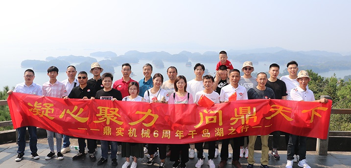 员工风采